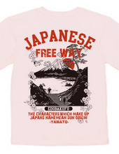 Japanese free way