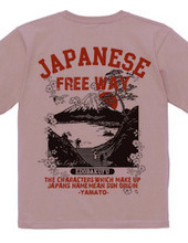 Japanese free way