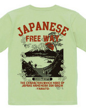 Japanese free way