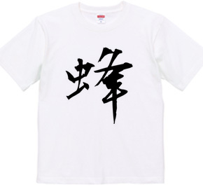 漢字Tシャツ２