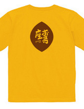 お寺座Ｔシャツ No.009