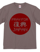 PRAY FOR JAPAN 復興