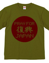 PRAY FOR JAPAN 復興