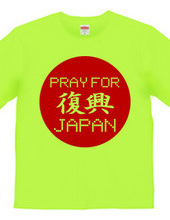 PRAY FOR JAPAN 復興