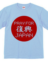 PRAY FOR JAPAN 復興