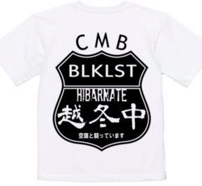 越冬中　blklst　２