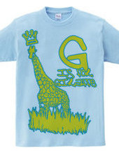 G is for Giraffe