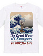 The Great Wave off Kanagawa（CHO-MIN)