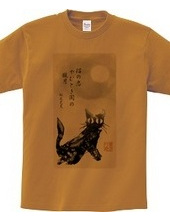 Japanese Watermark Cat *Sumi *Haiku