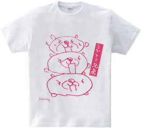 コグマさん兄弟Ｔシャツ