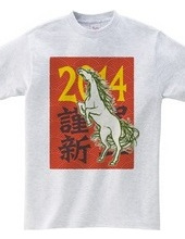 年賀Tシャツ　謹賀新年　平成26年