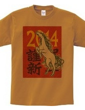 年賀Tシャツ　謹賀新年　平成26年