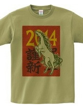年賀Tシャツ　謹賀新年　平成26年