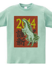 Wild Horse 2014 (Red)