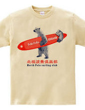 PolarBearSurferClub2