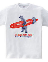 PolarBearSurferClub2