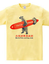 PolarBearSurferClub2