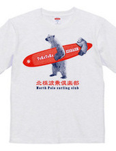 PolarBearSurferClub2