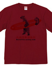 PolarBearSurferClub2