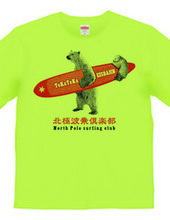 PolarBearSurferClub2