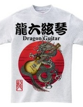 Dragon Guitar