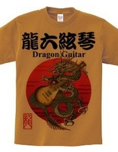 Dragon Guitar