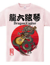 Dragon Guitar