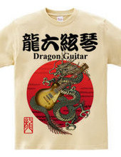 Dragon Guitar