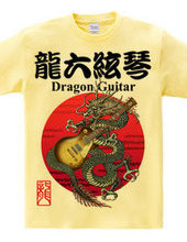 Dragon Guitar