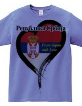 Serbia heart