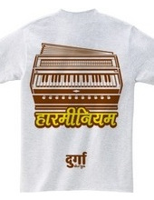 Indian Harmonium