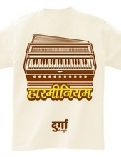 Indian Harmonium