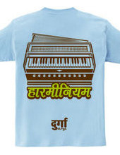 Indian Harmonium