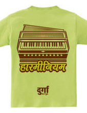 Indian Harmonium