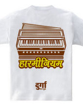 Indian Harmonium