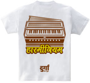 Indian Harmonium