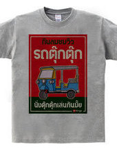 Tuk Tuk