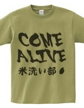 COME ALIVE (米洗い部)