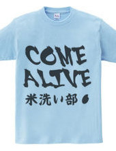 COME ALIVE (米洗い部)