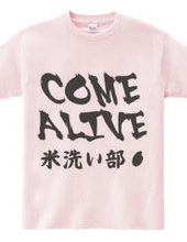 COME ALIVE (米洗い部)