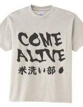 COME ALIVE (米洗い部)