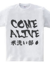 COME ALIVE (米洗い部)