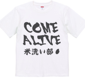 COME ALIVE (米洗い部)