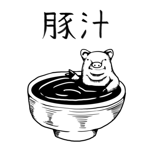 豚汁 Daizaburou 半袖ｔシャツ 6 2oz デザインｔシャツマーケット Hoimi ホイミ