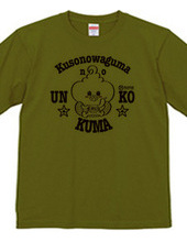 UNKOKUMA T-shirt