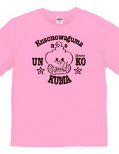 UNKOKUMA T-shirt