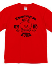 UNKOKUMA T-shirt