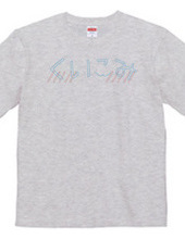 "くいこみ"　Tシャツ　リバーシブル