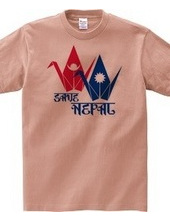 SAVE NEPAL