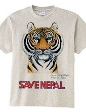 SAVE NEPAL (ベンガルトラ）